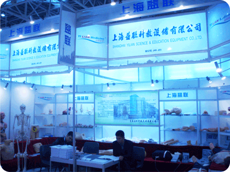 上海益聯科教設備有限公司(福州會展)